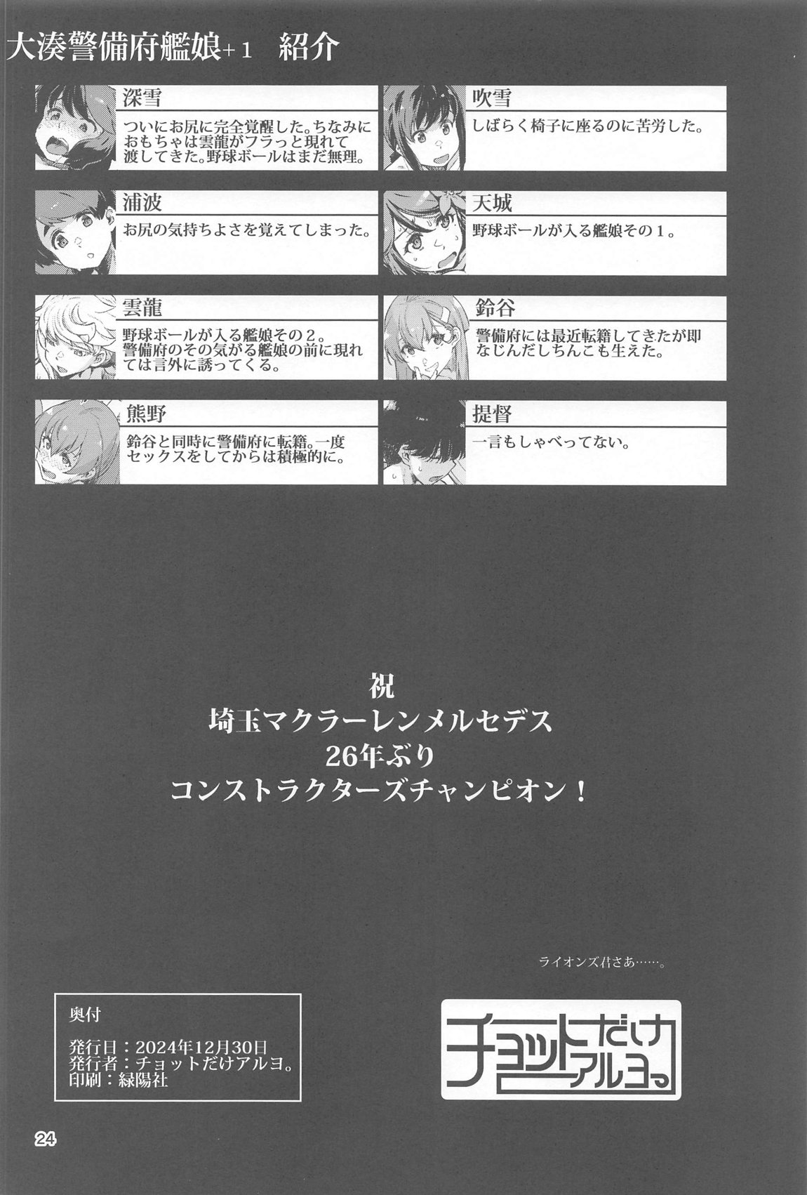 しりあなる 24ページ