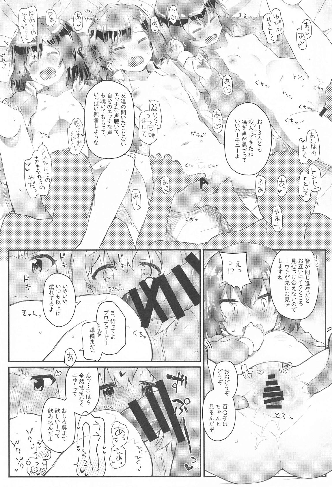 恋人＜アイドル＞との非日常 7ページ