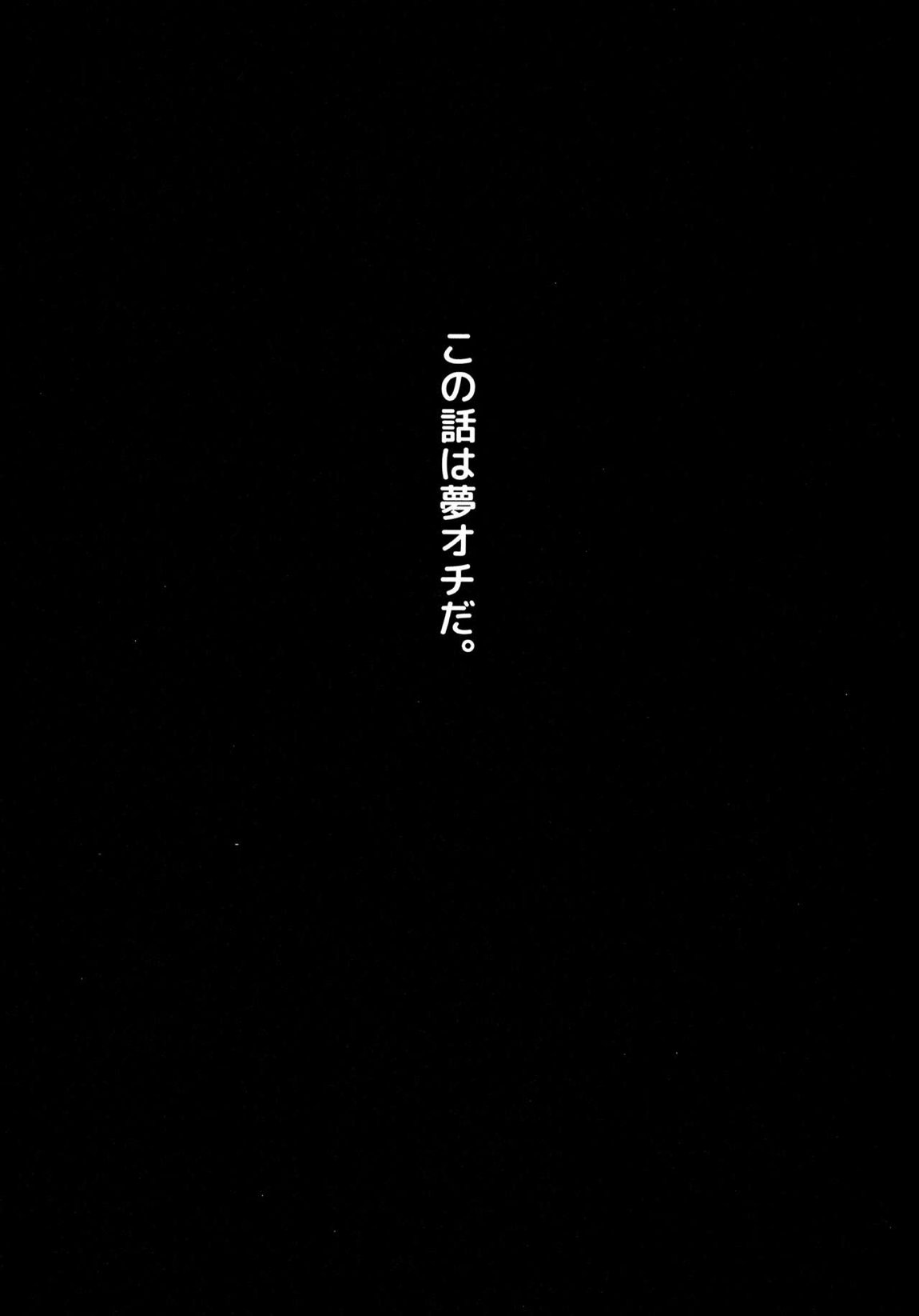 足立クンと関根サン 2ページ