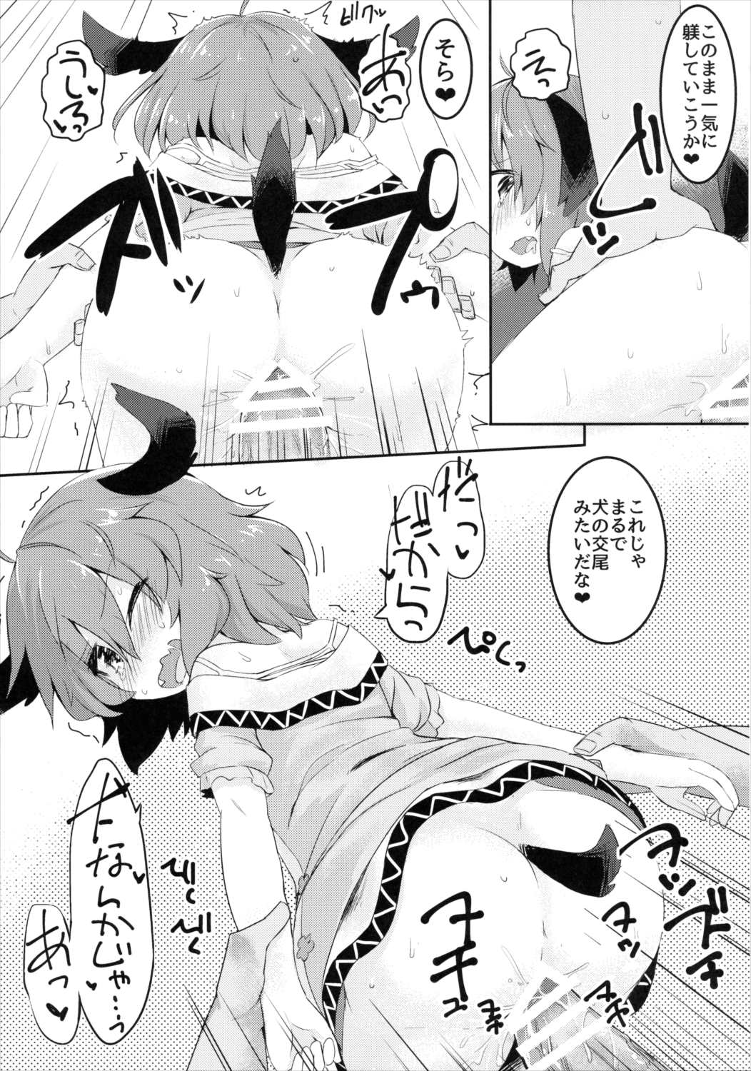 チャージドインコンチネンス 22ページ