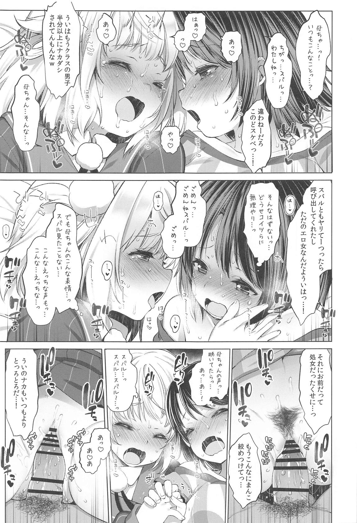 アイドルVは僕のセフレ Vtuber総集編 18ページ