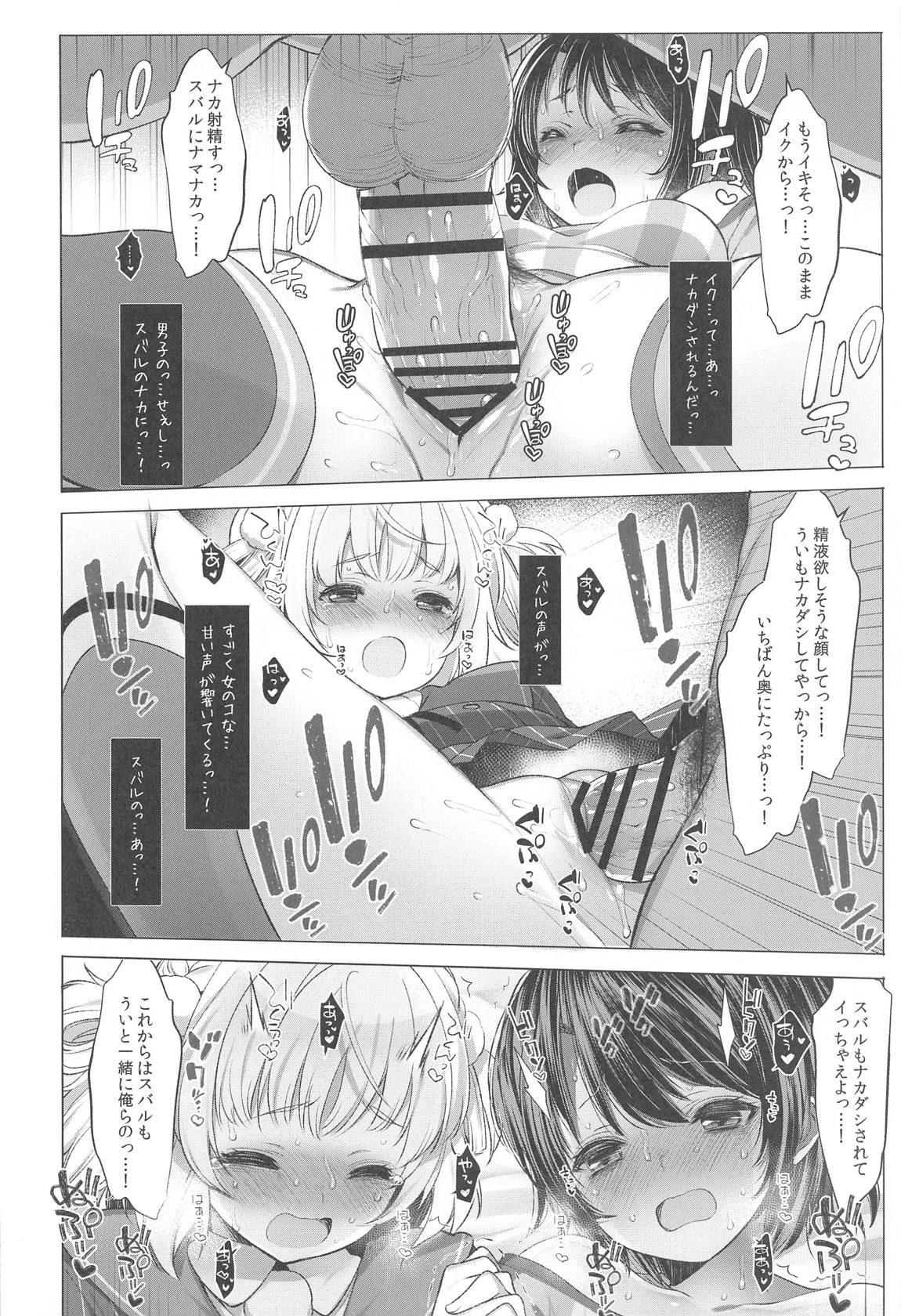 アイドルVは僕のセフレ Vtuber総集編 19ページ