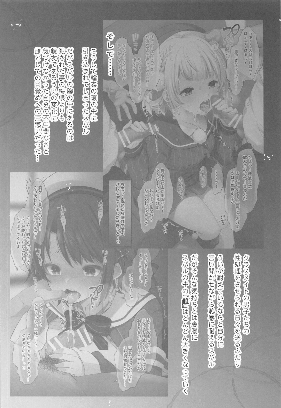 アイドルVは僕のセフレ Vtuber総集編 27ページ