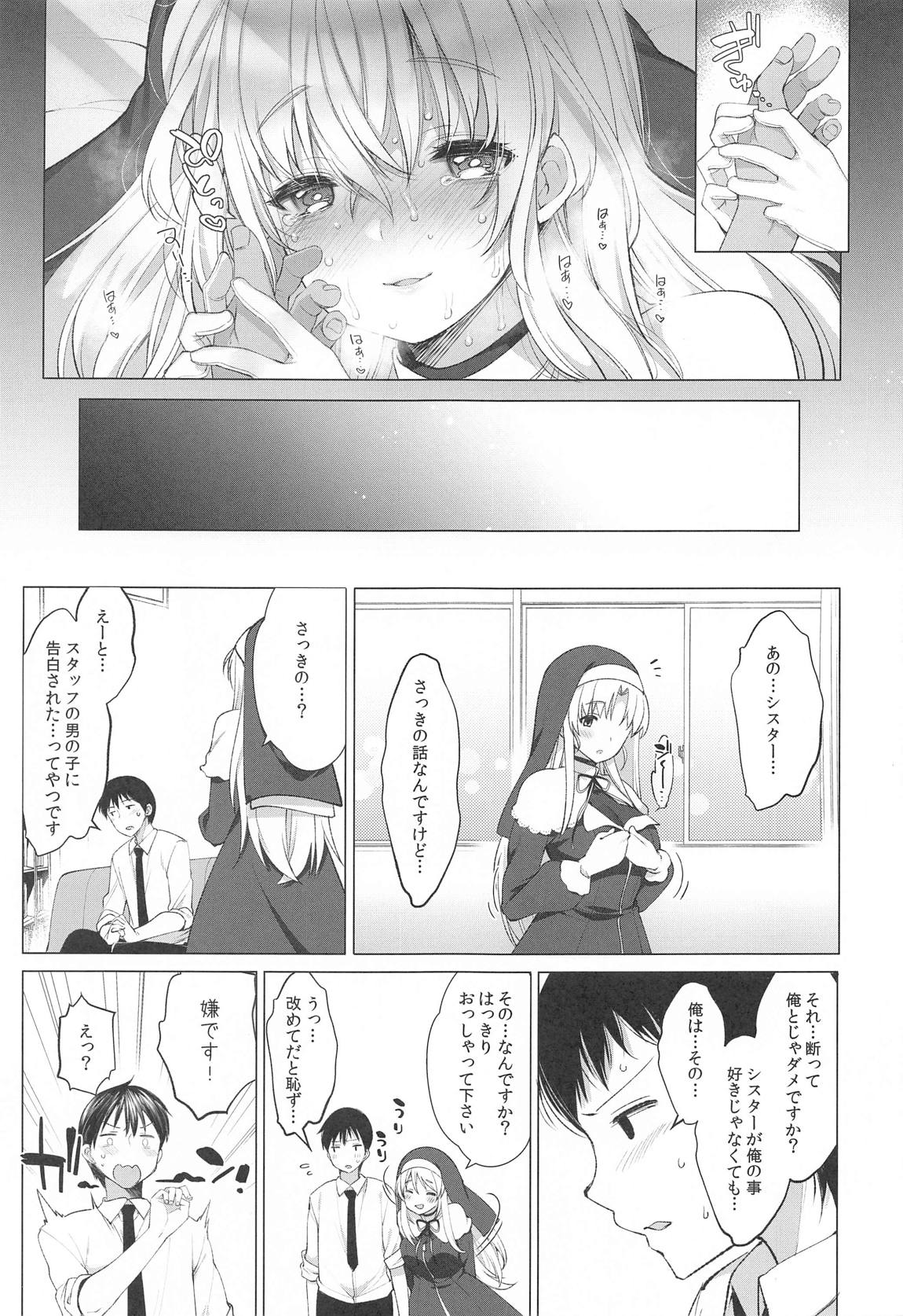 アイドルVは僕のセフレ Vtuber総集編 50ページ