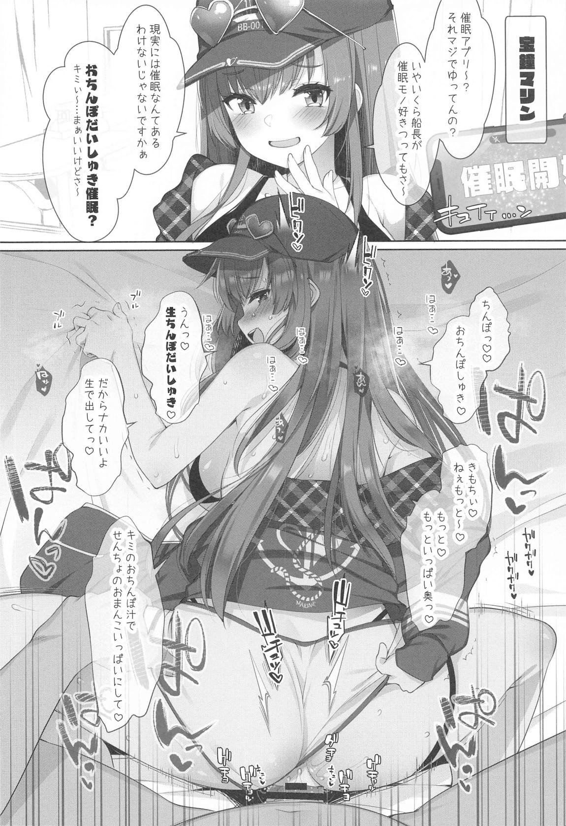 アイドルVは僕のセフレ Vtuber総集編 67ページ