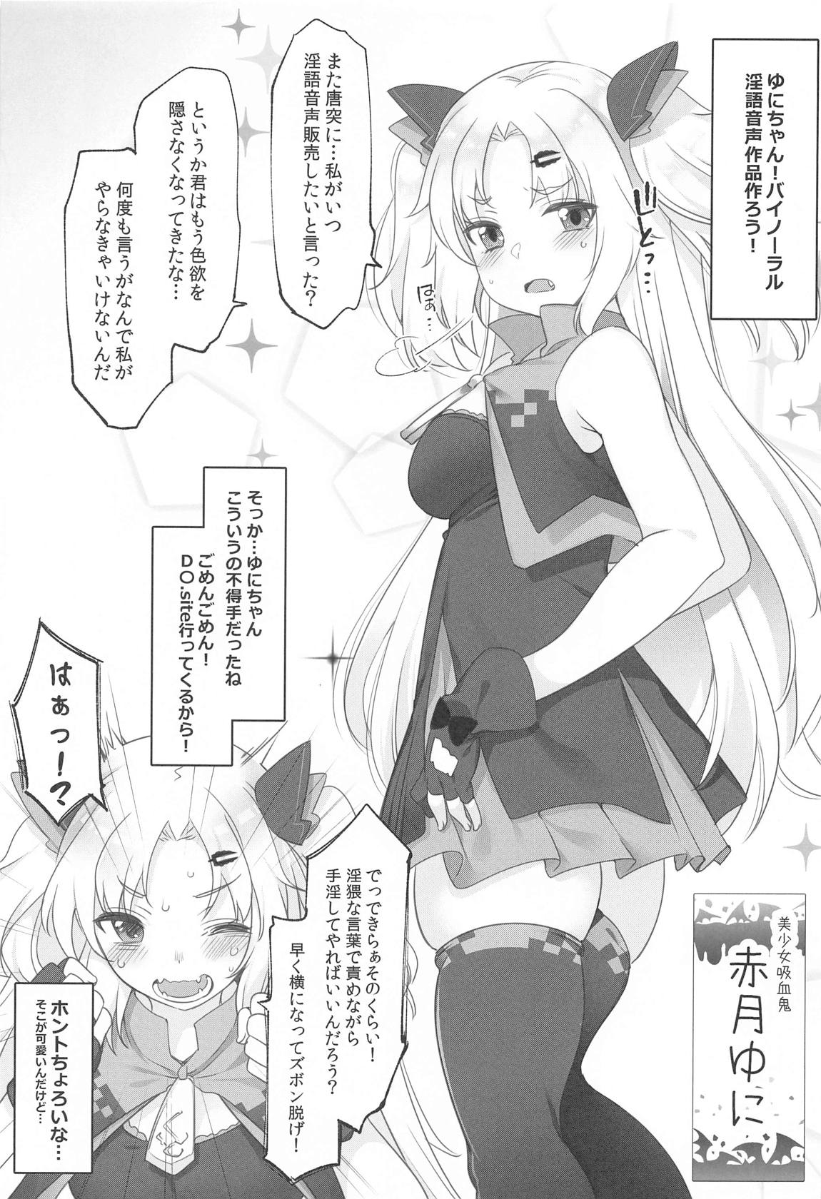 アイドルVは僕のセフレ Vtuber総集編 80ページ