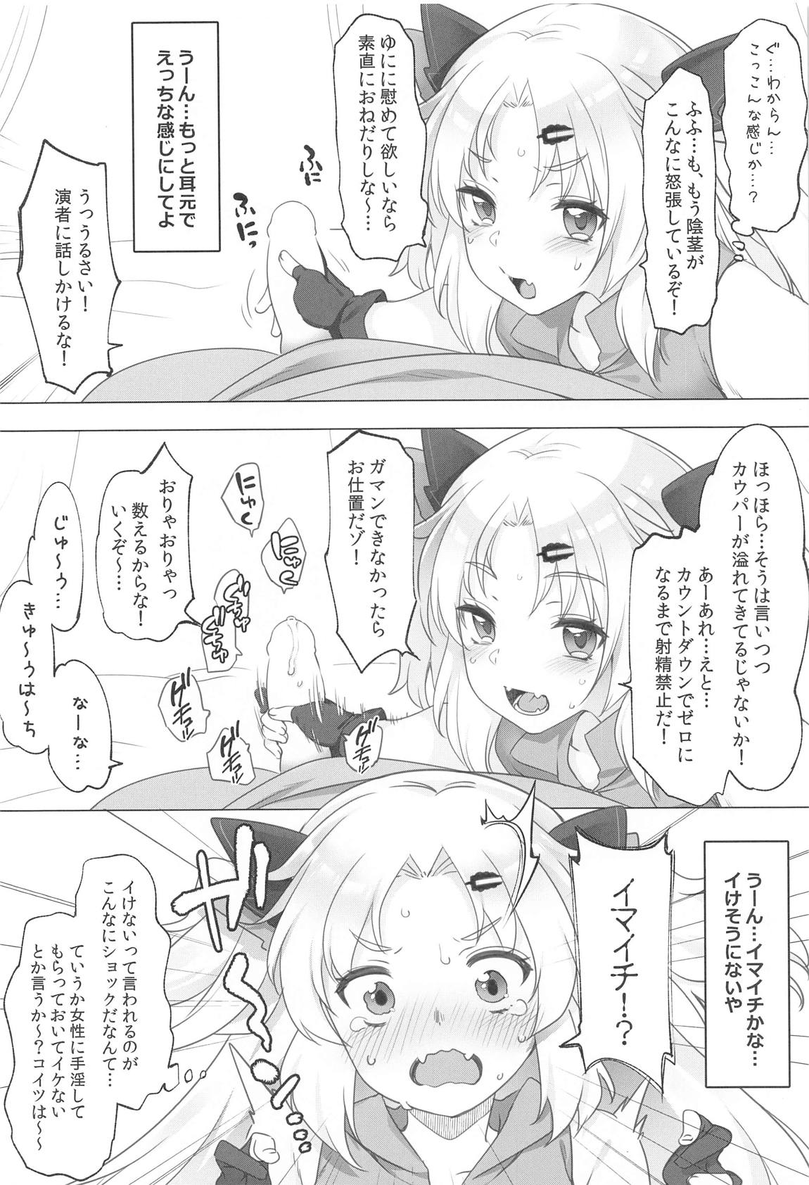 アイドルVは僕のセフレ Vtuber総集編 81ページ
