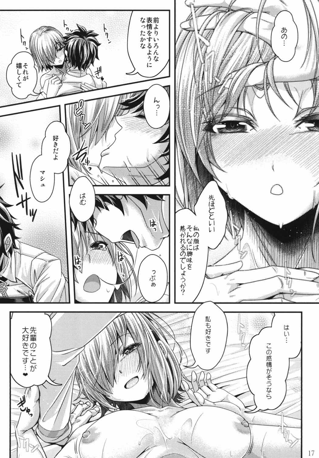 先輩の隣に、またいつか—— 16ページ