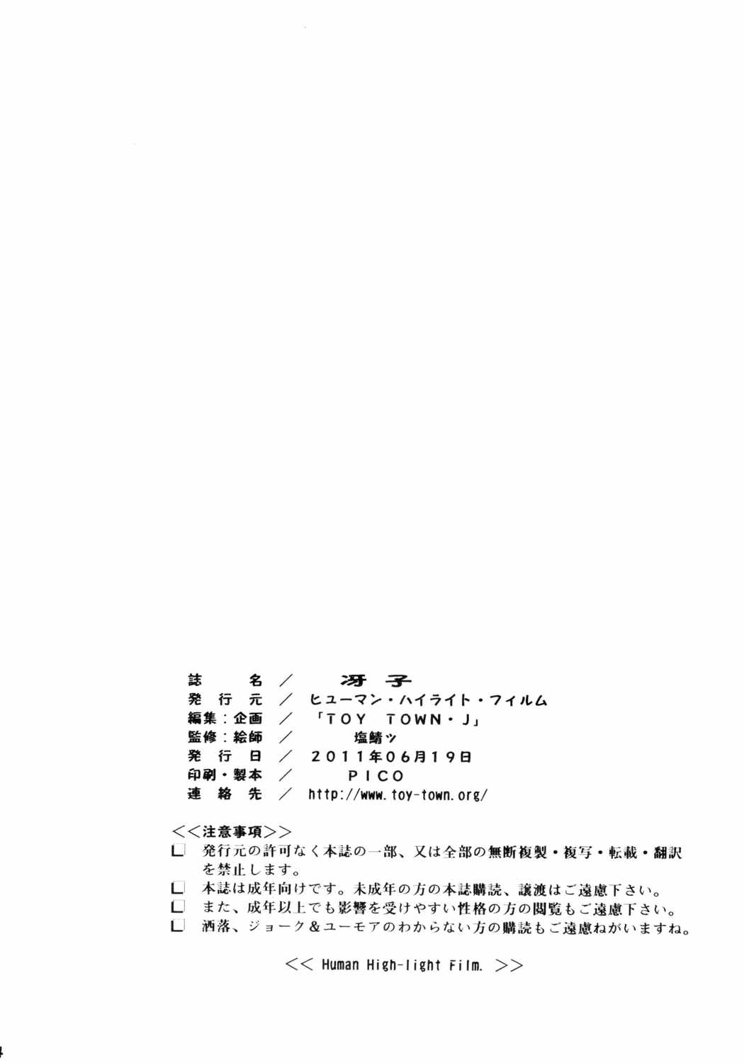 冴子 34ページ