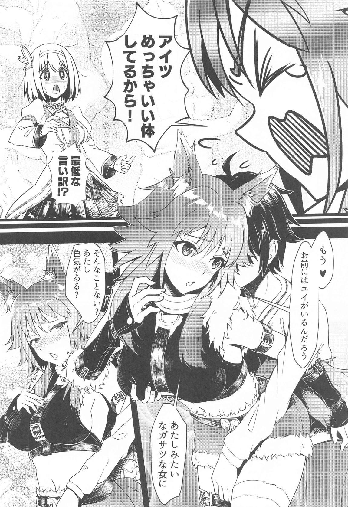 王都の名探偵　淫誘の三獣士 7ページ
