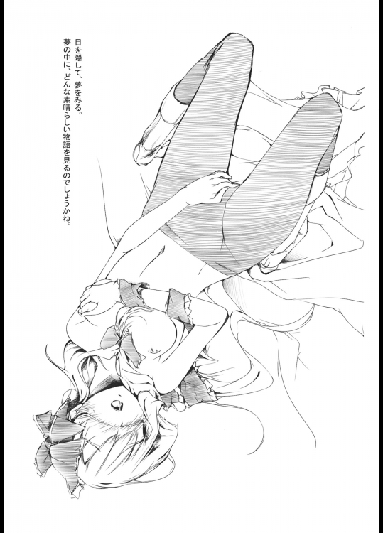 Borderline 17ページ