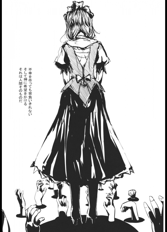 Borderline 19ページ