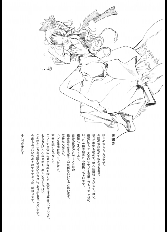 Borderline 20ページ