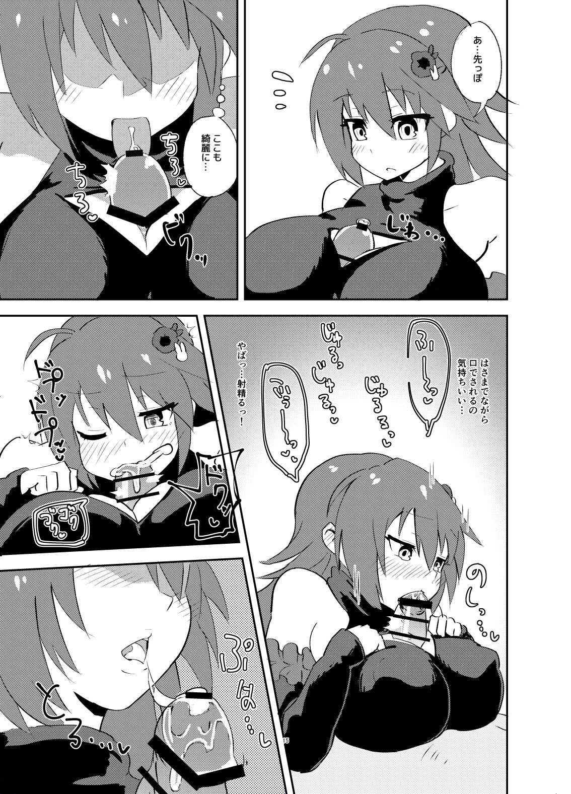花騎士とパイズリする本01 14ページ