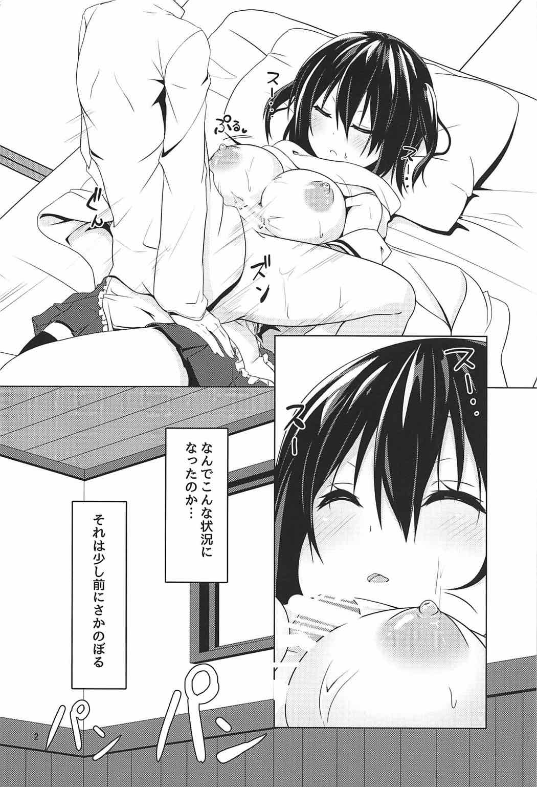 夜戦は夜とは限らない！ 3ページ