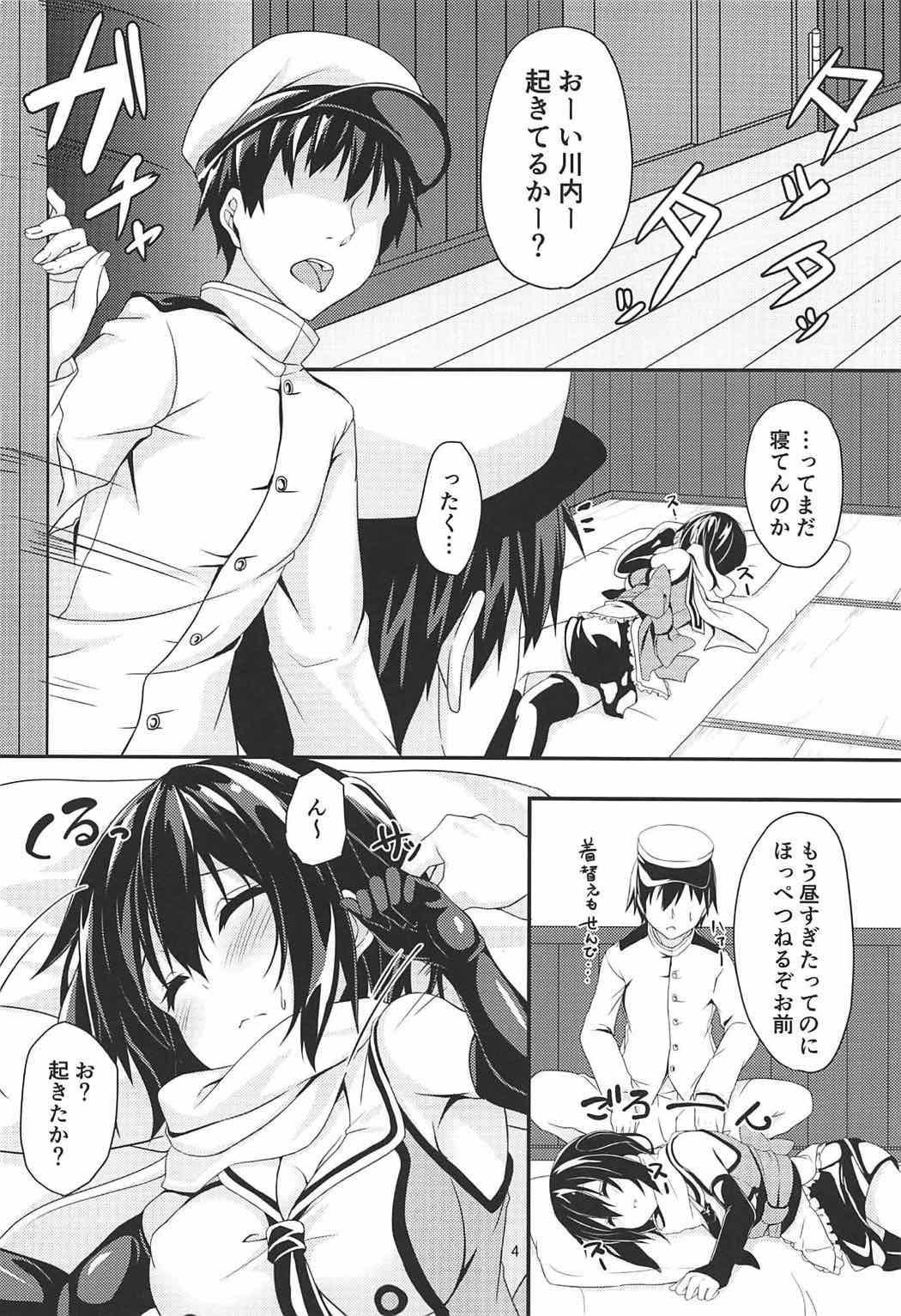 夜戦は夜とは限らない！ 5ページ