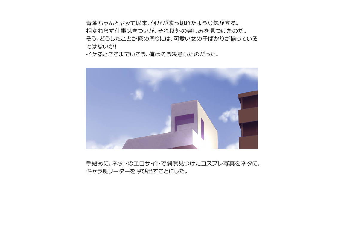 LOVEGAME 12ページ