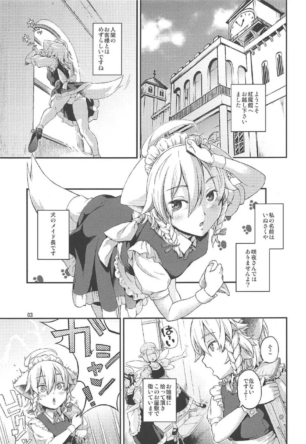 さかり 2ページ