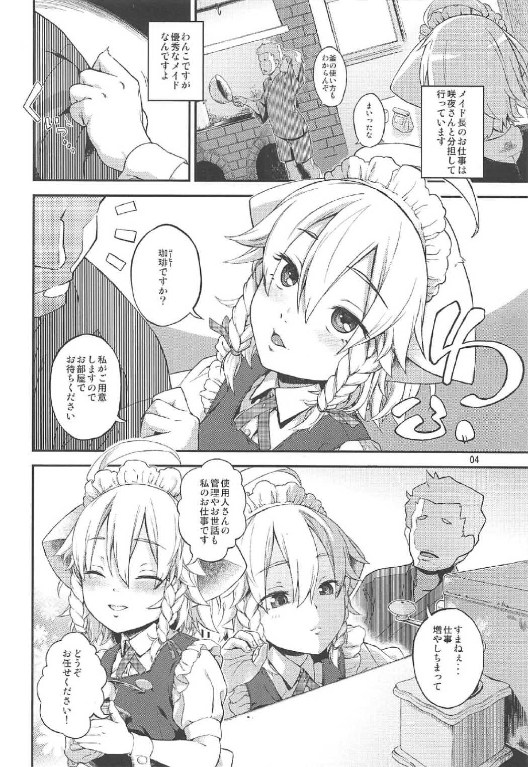 さかり 3ページ