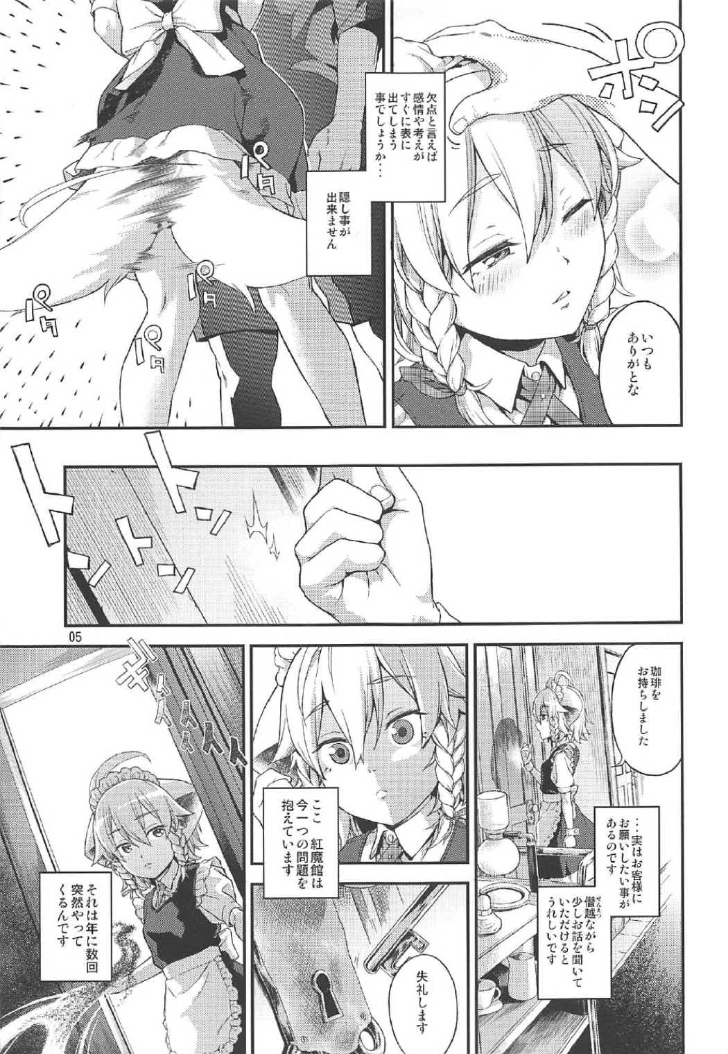さかり 4ページ