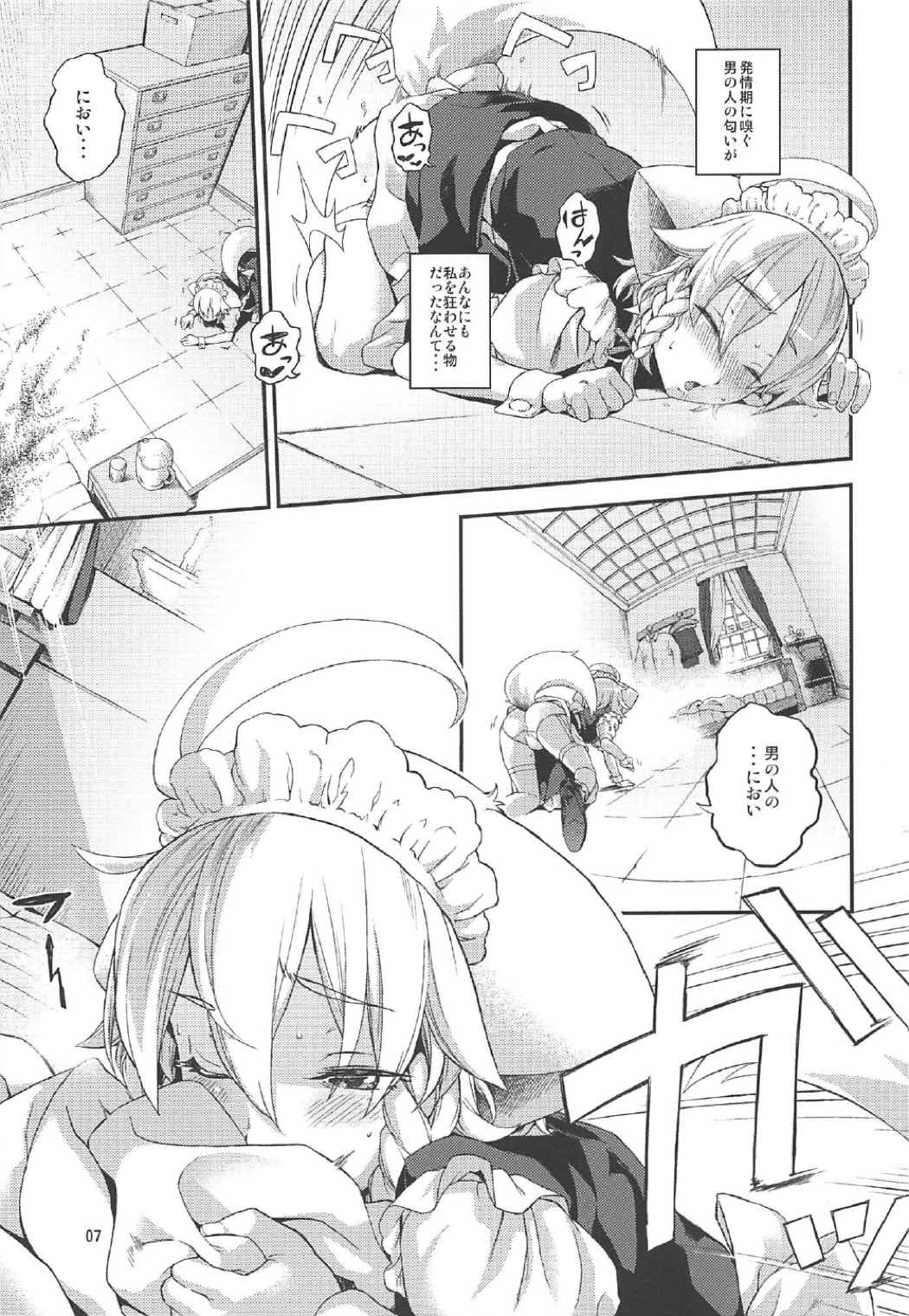 さかり 6ページ