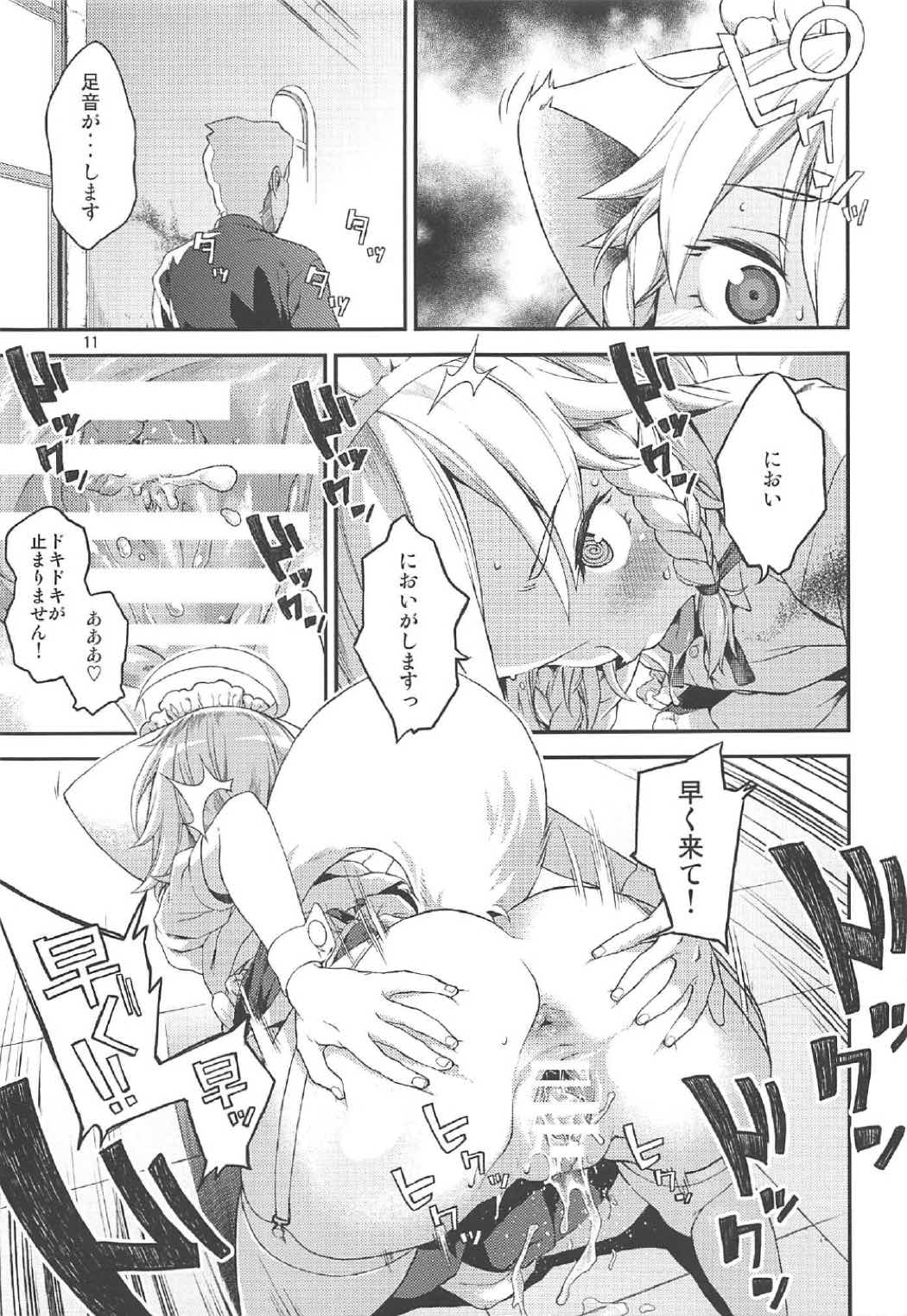 さかり 10ページ