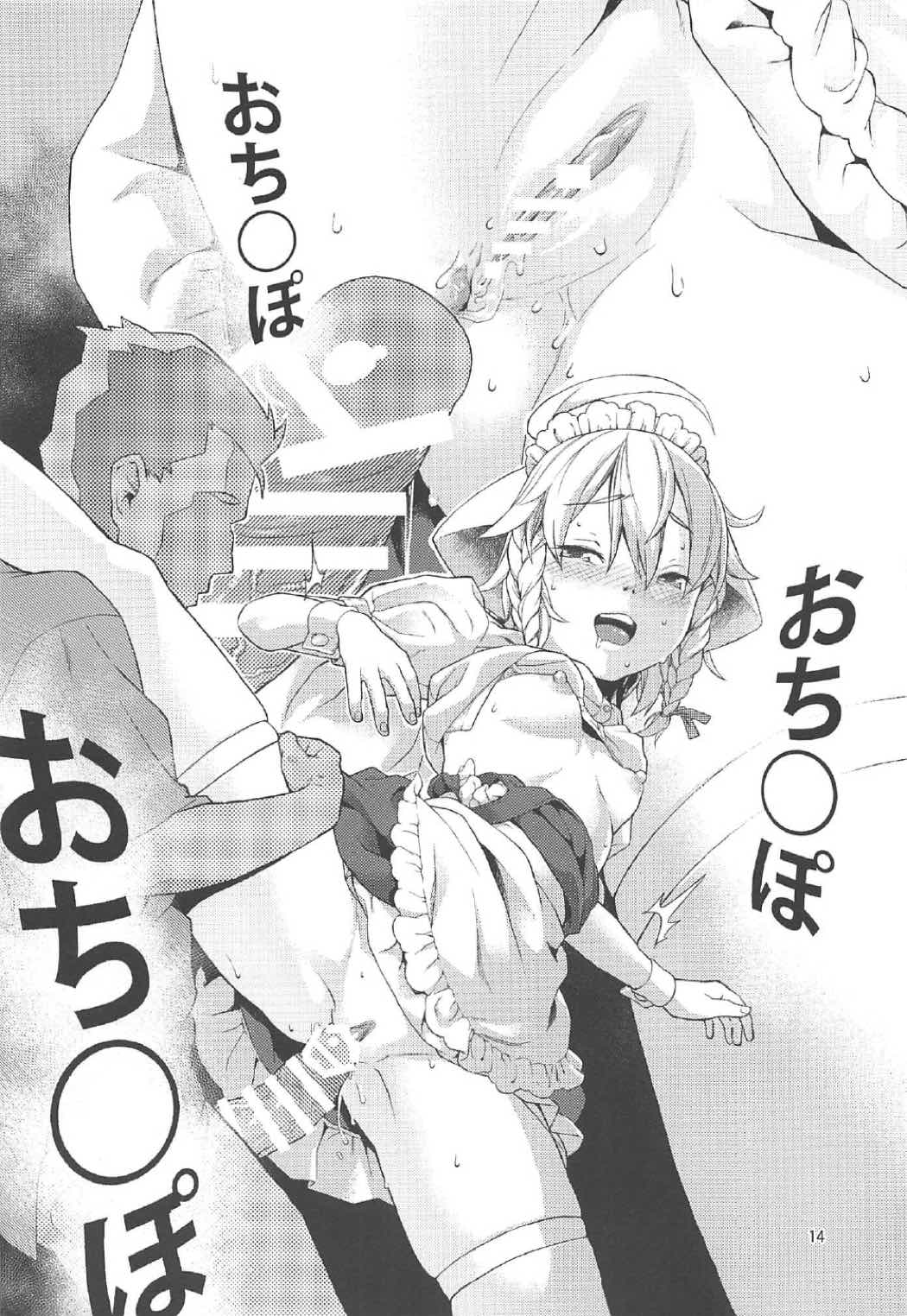 さかり 13ページ