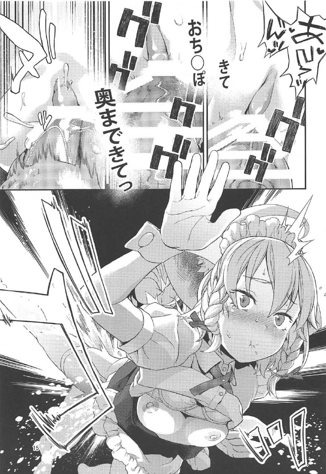 さかり 14ページ