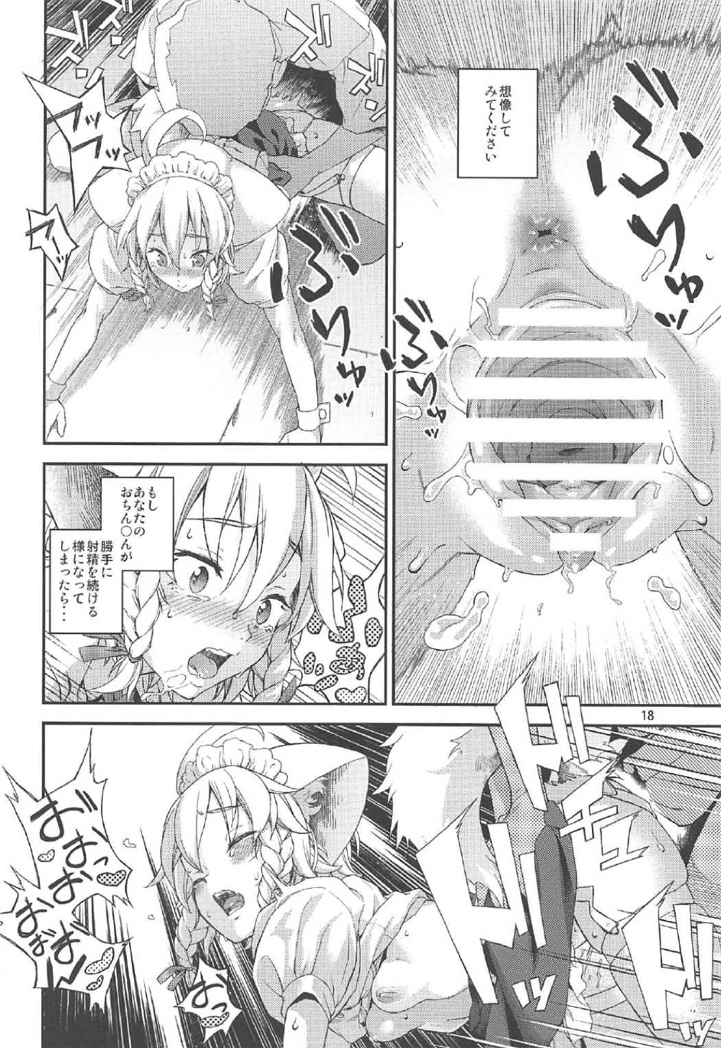 さかり 17ページ