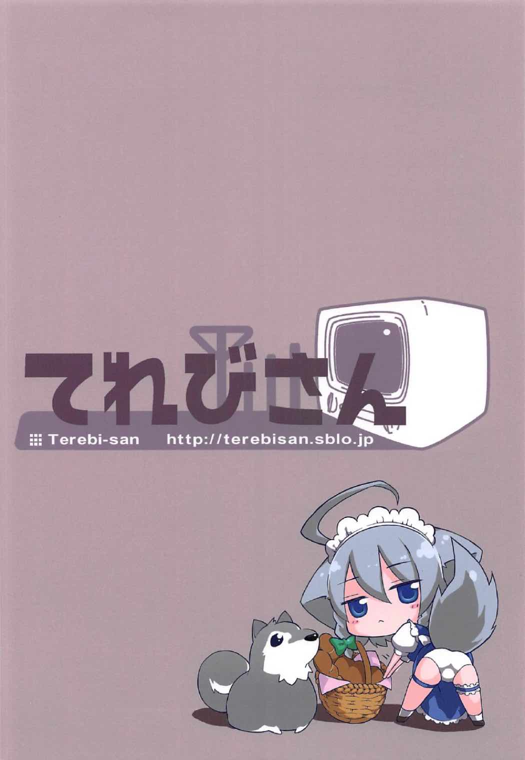 さかり 26ページ
