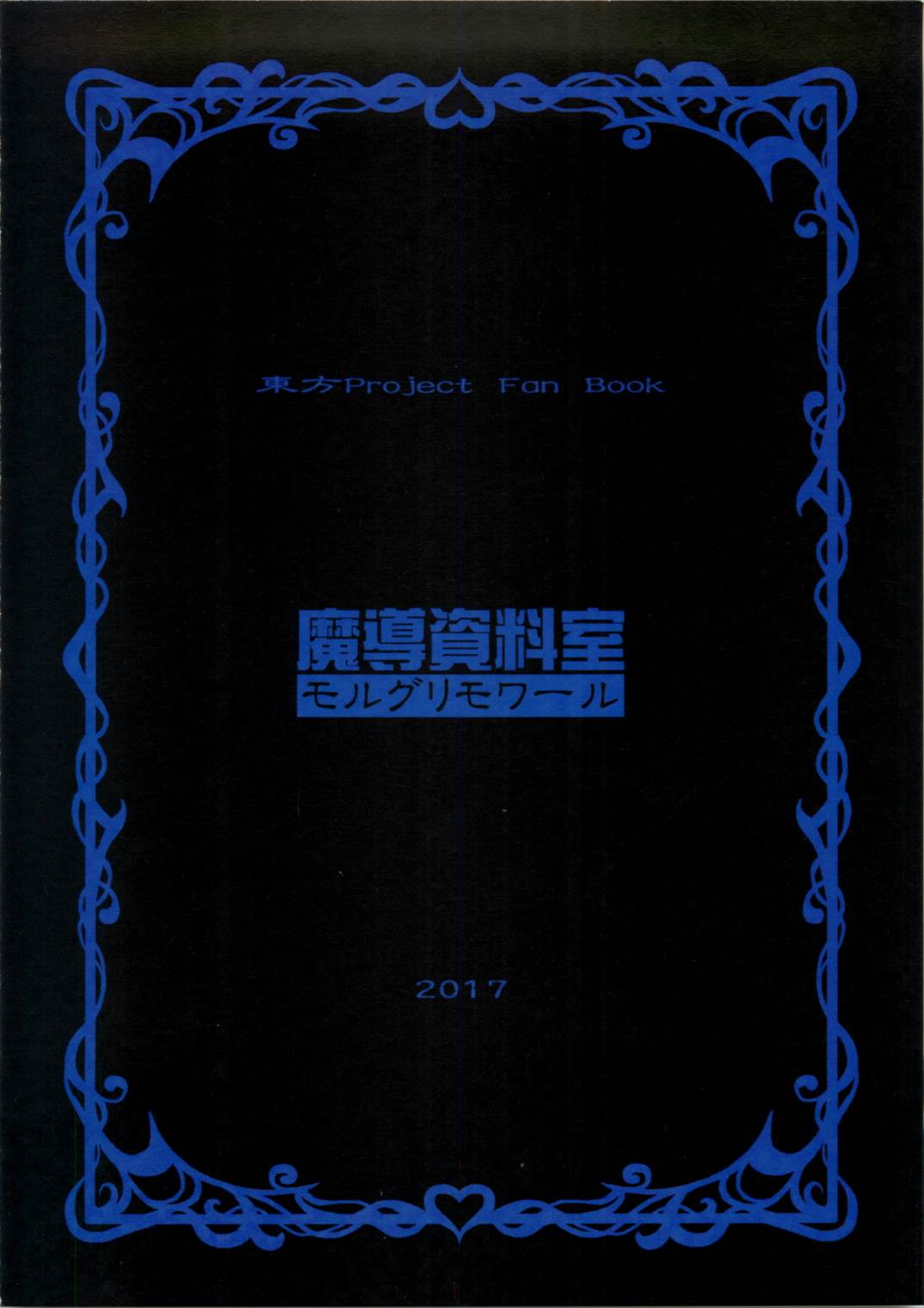 Black or Blue 26ページ
