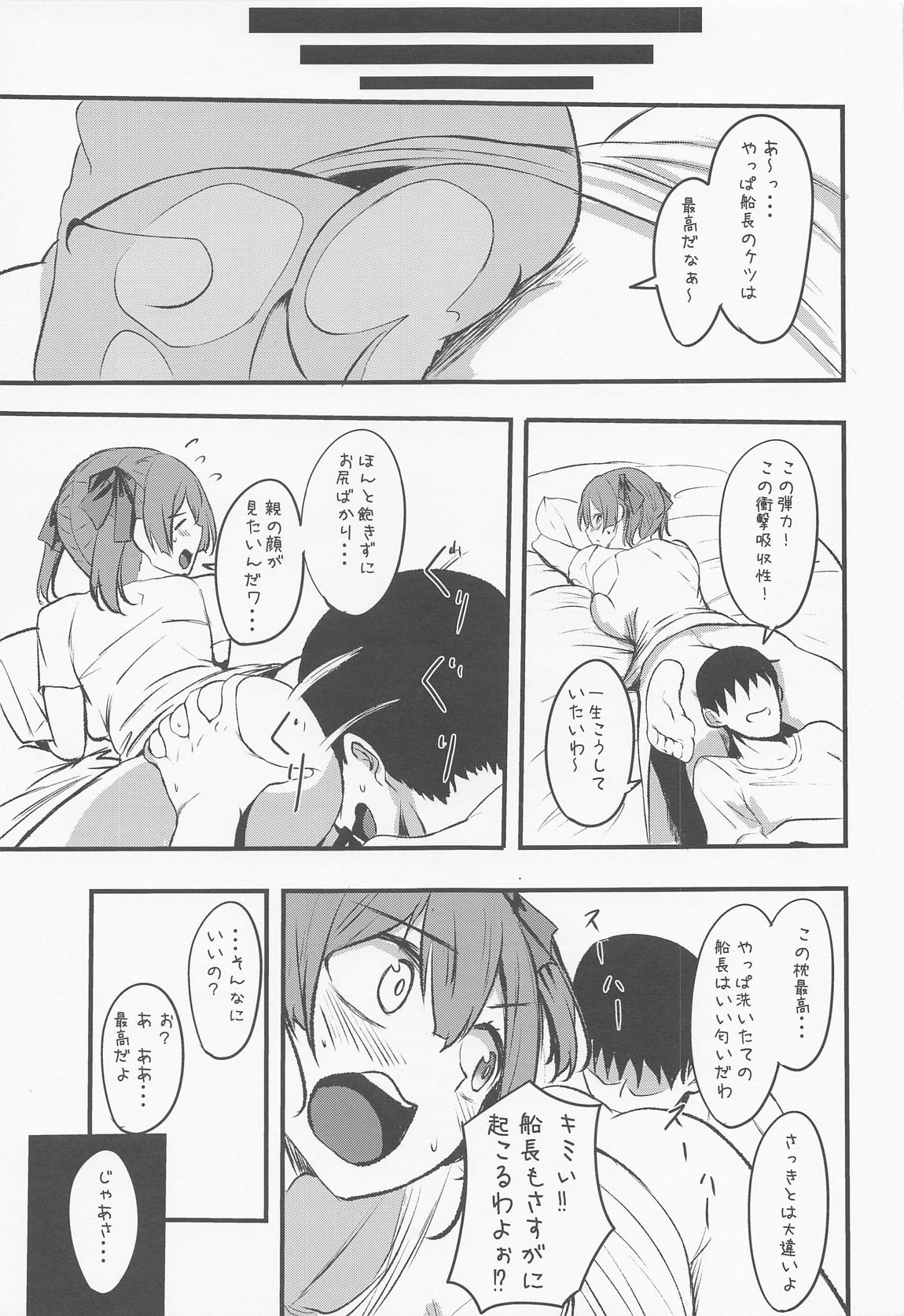 船長のお尻LOVE… 22ページ