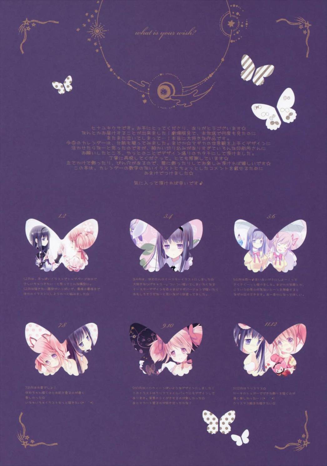 madoka magika 2013 2ページ