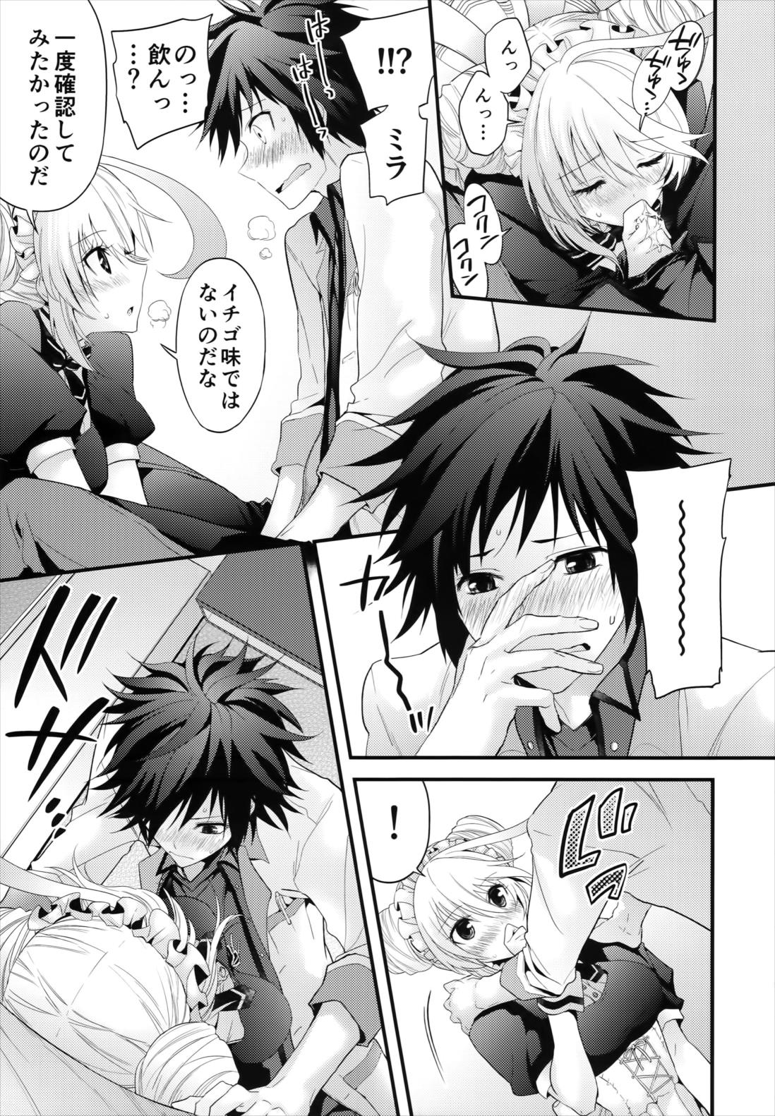 ご褒美の与え方メイド篇 16ページ