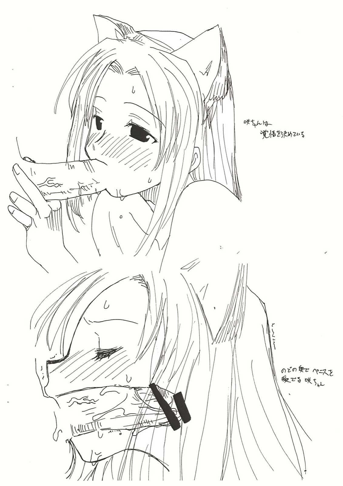 おぎエロ 3ページ