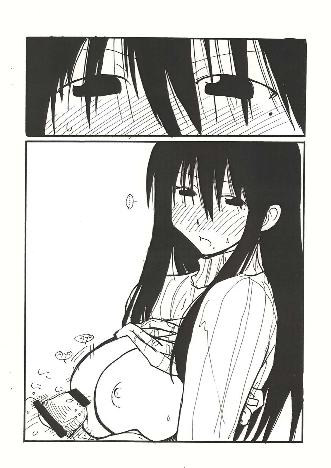 おぎエロ 7ページ