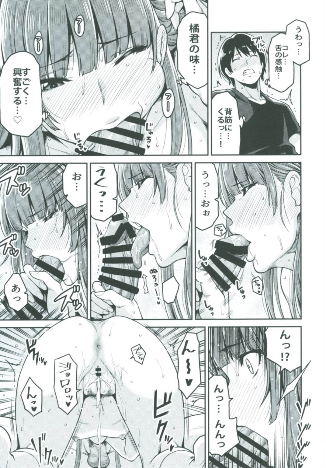 上崎さんと初めての日 23ページ