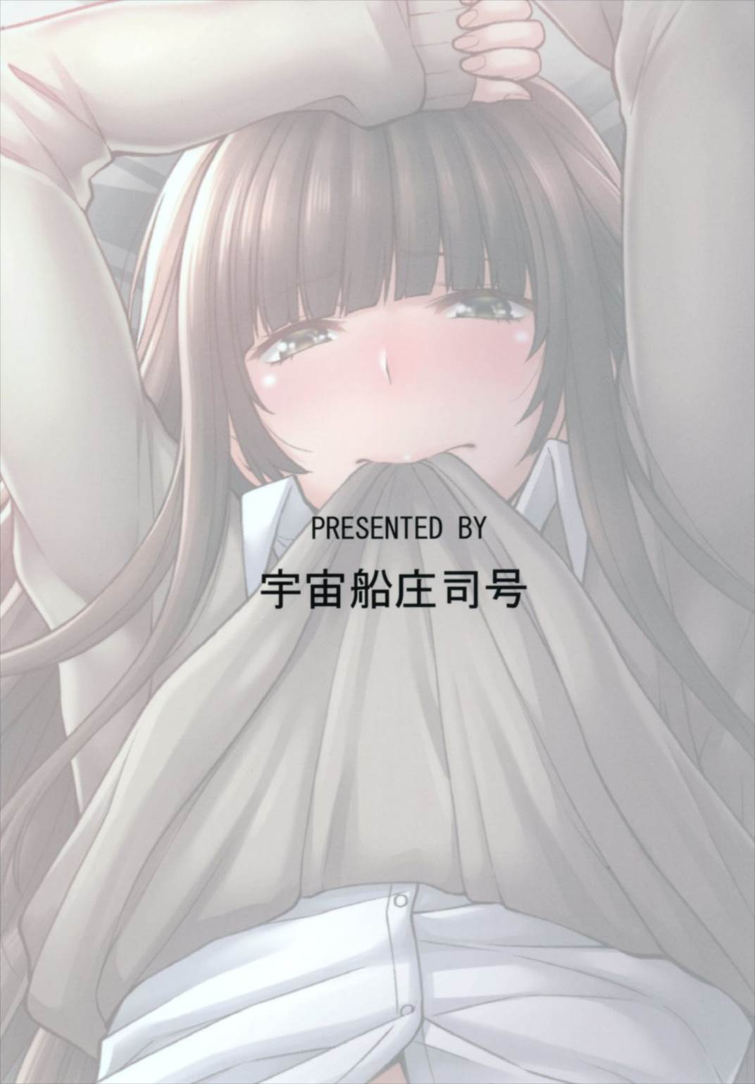 上崎さんと初めての日 38ページ