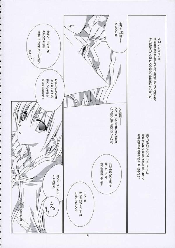 SHAKING HEART 2ページ
