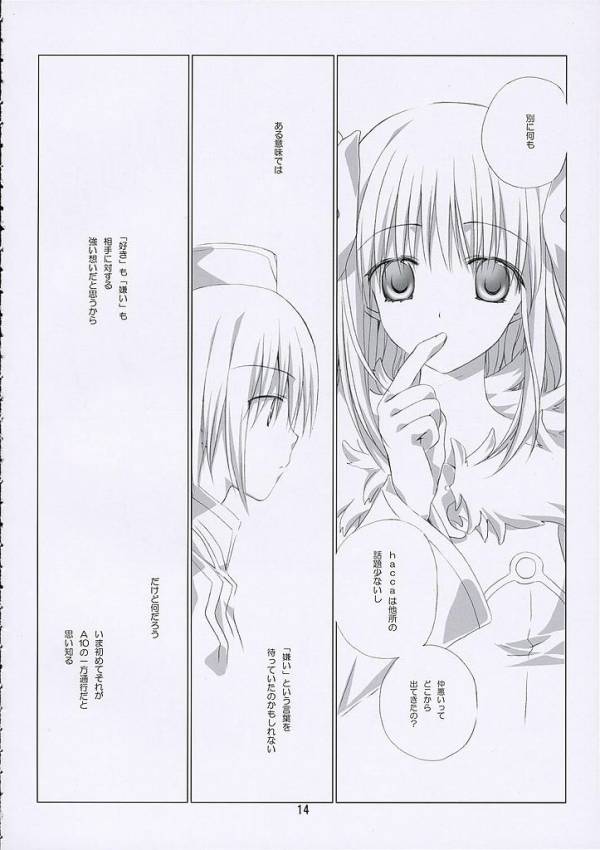 SHAKING HEART 12ページ
