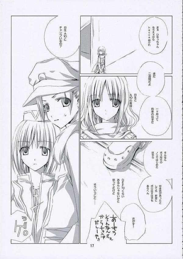 SHAKING HEART 15ページ