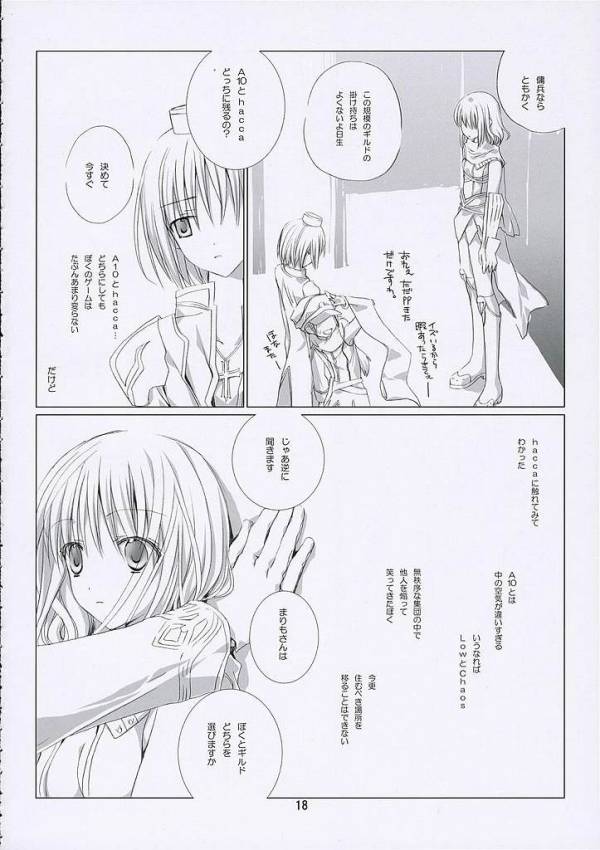 SHAKING HEART 16ページ