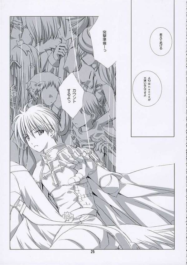 SHAKING HEART 23ページ