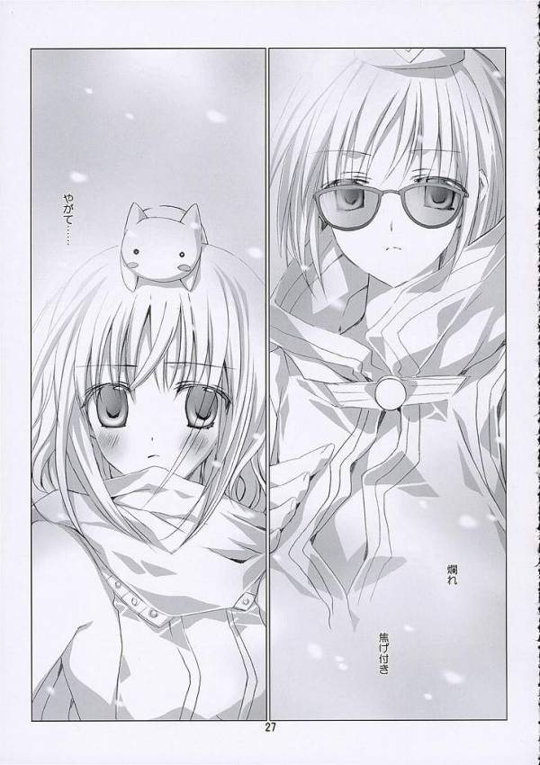 SHAKING HEART 25ページ