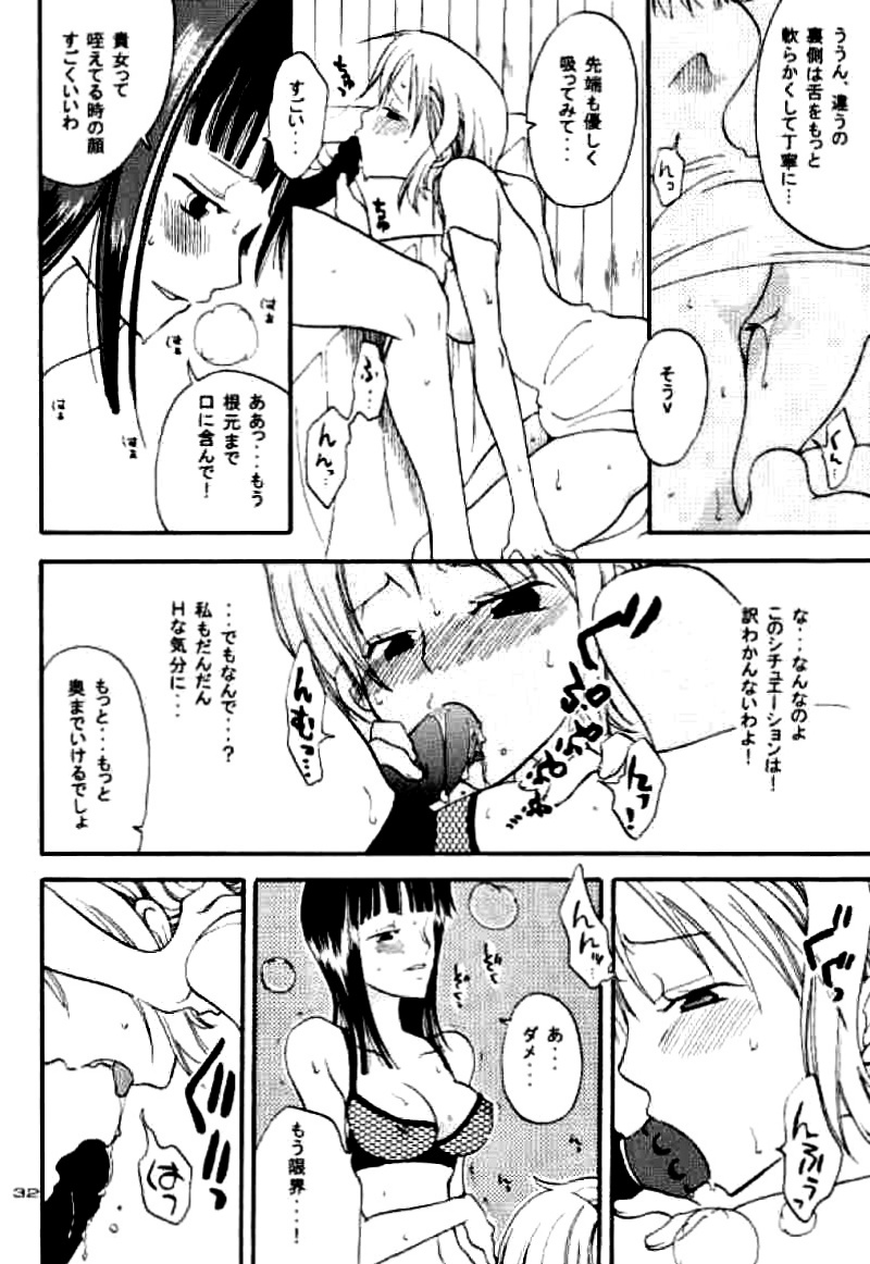 幸せPUNCH!６ 31ページ