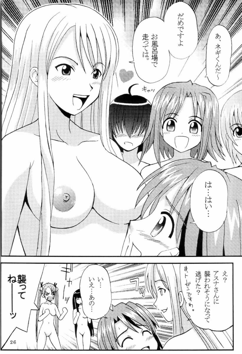 668時間目 恋のマジックバス 8ページ