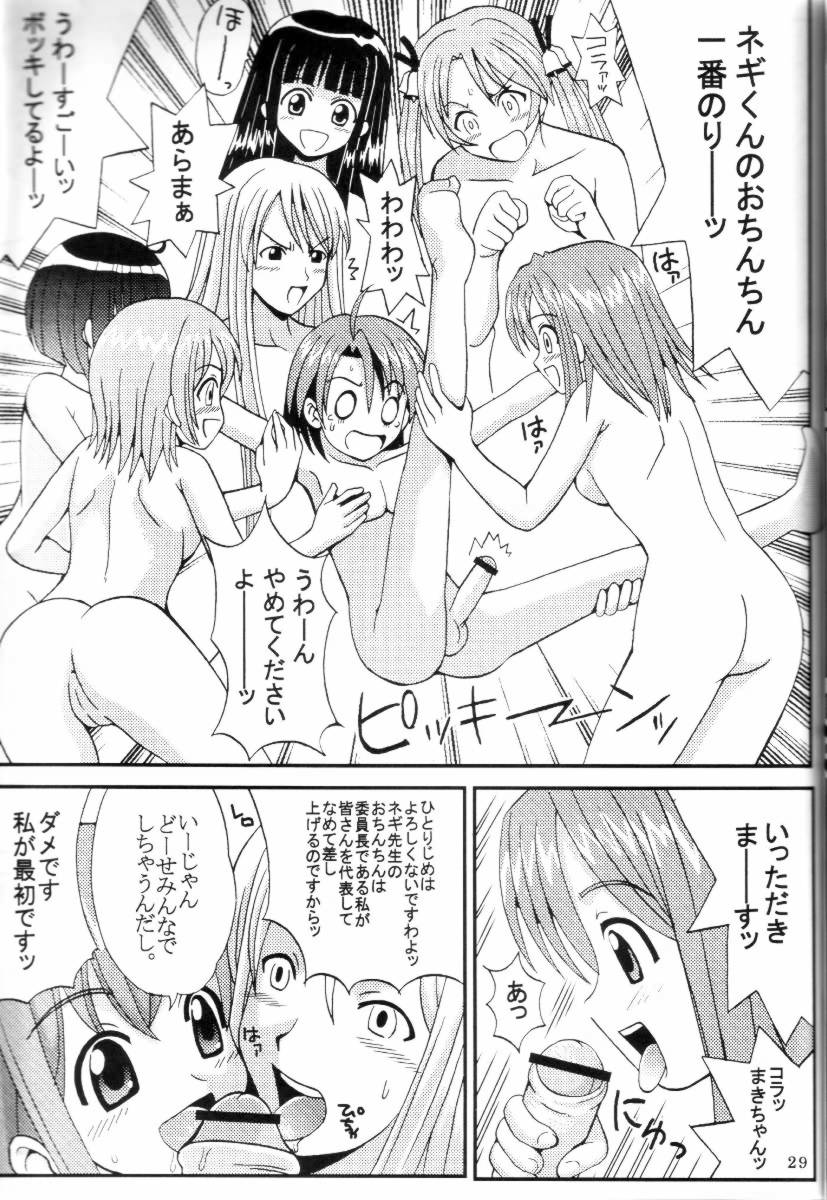 668時間目 恋のマジックバス 11ページ