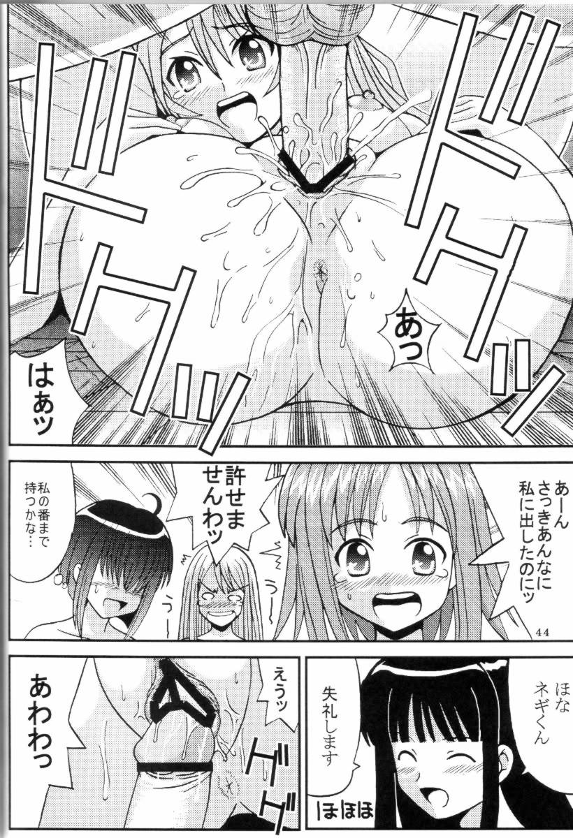 668時間目 恋のマジックバス 26ページ