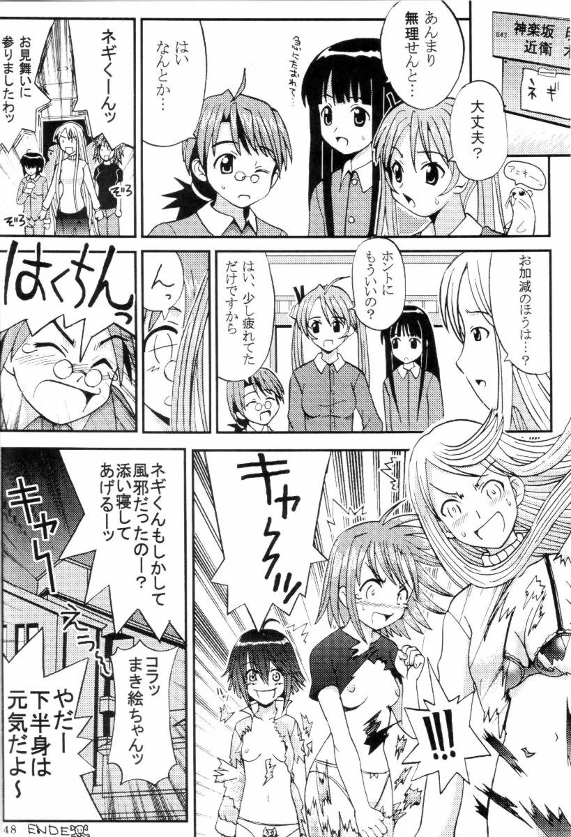 668時間目 恋のマジックバス 30ページ