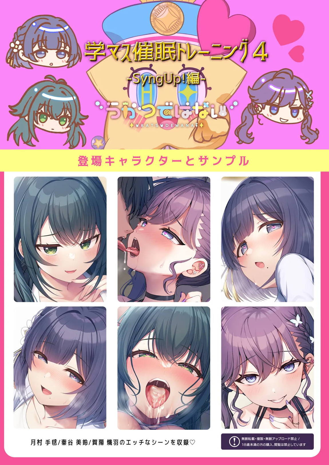 学マス催●トレーニング4 〜SyngUp！編〜 15ページ